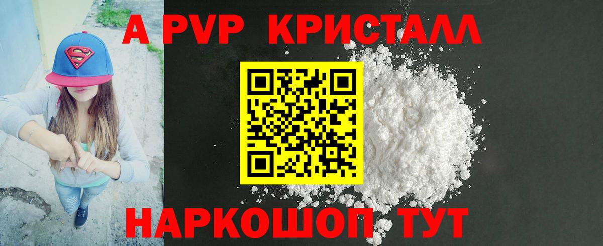 Alfa_PVP Соль  Альфа ПВП  Карпинск  Вход с VPN  Alpha-PVP СК 