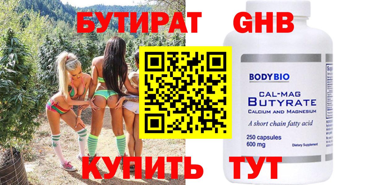 БУТИРАТ буратино  Вход с VPN  Карпинск 