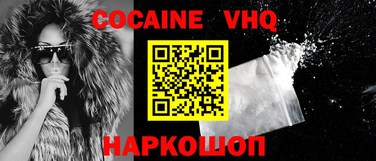 Карпинск  COCAIN Columbia  COCAIN  Кокаин Эквадор  Вход с VPN 