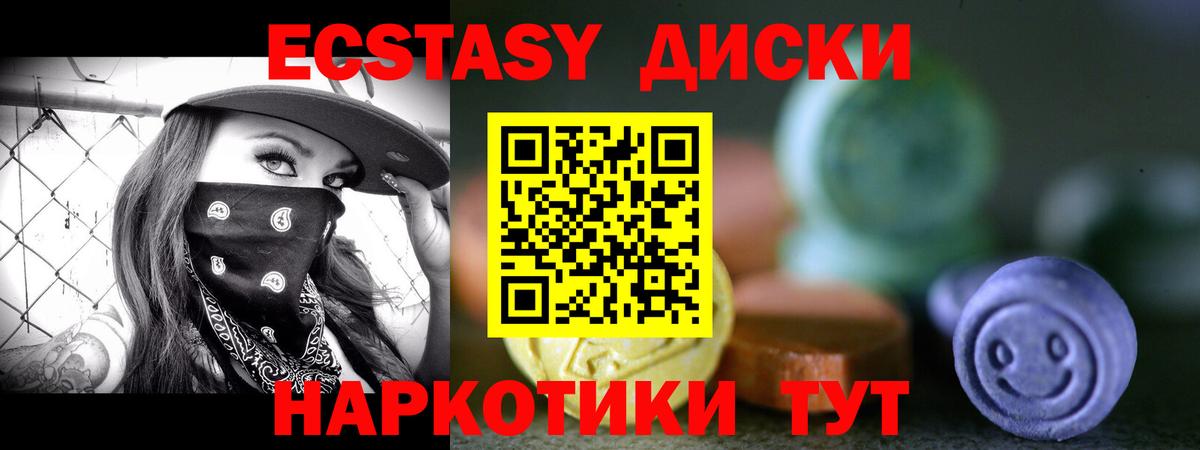 ЭКСТАЗИ MDMA Карпинск