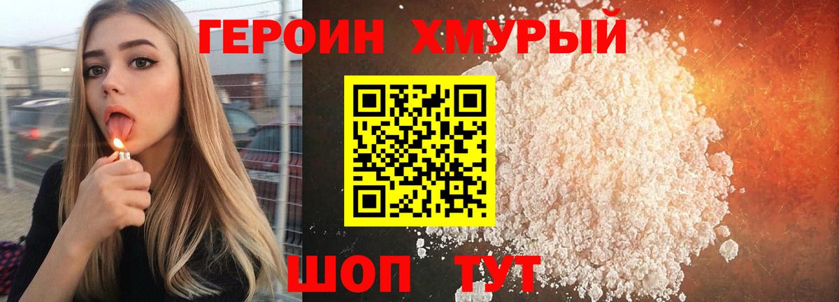 ГЕРОИН афганец Карпинск