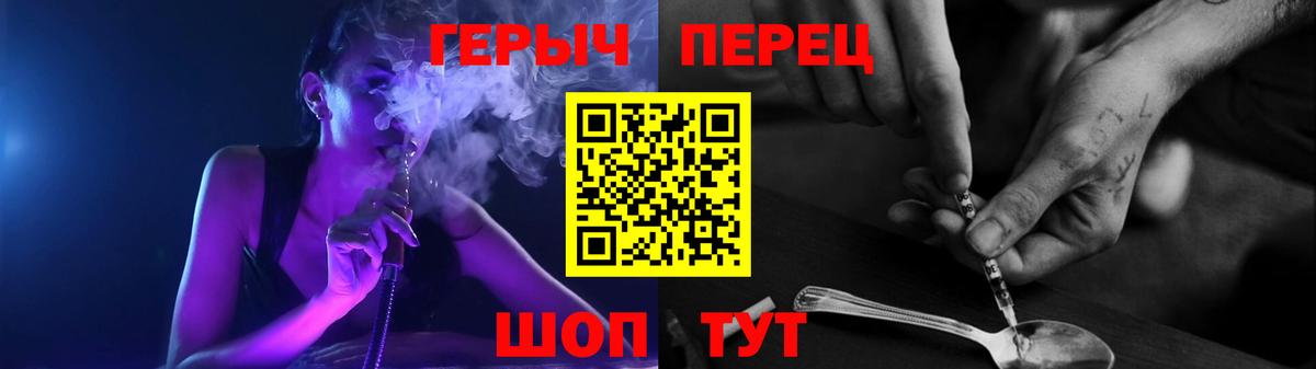 Героин хмурый  Вход с VPN  Карпинск 