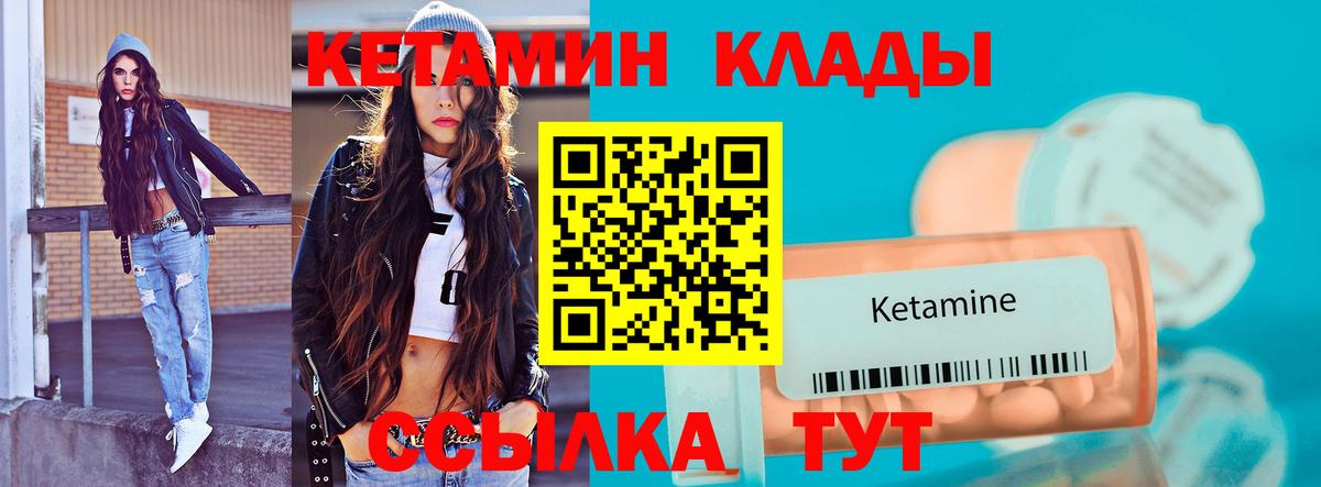 Кетамин VHQ Карпинск