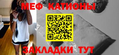 мяу мяу кристалл Коммунар