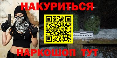 гашишное масло Конаково