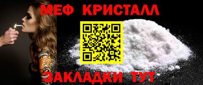 мяу мяу кристалл Коммунар