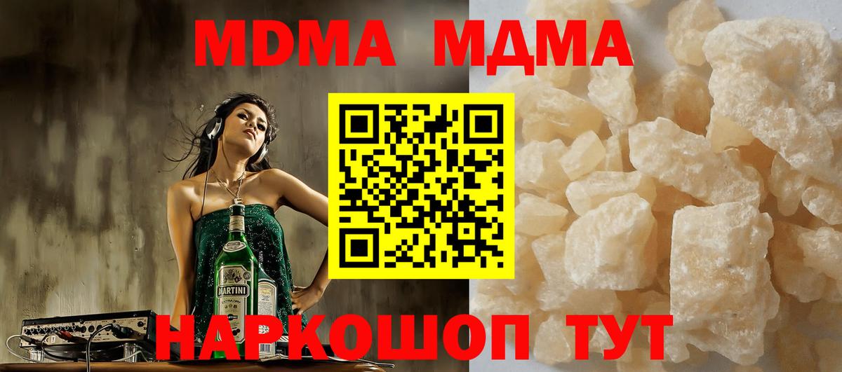 Карпинск  МДМА кристаллы  Вход с VPN  MDMA  MDMA Molly 