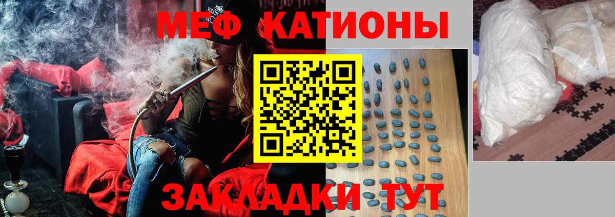 Мефедрон  Карпинск