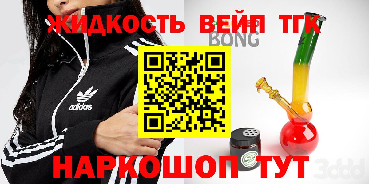 ТГК THC oil Карпинск